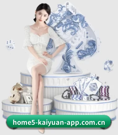 开元体育官网首页 APP 界面