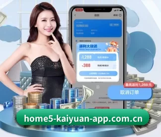 开元体育官网首页 APP