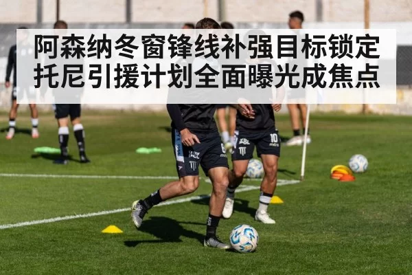 football transfer