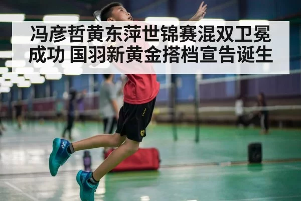 badminton player smashing