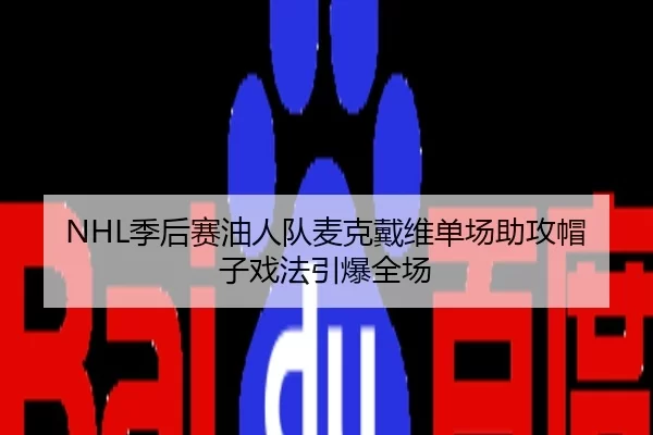 ji-hou-sai-you-ren-dui-mai-ke-dai-wei-dan-chang-zhu-gong-mao-zi-xi-fa-yin-bao-quan-chang-2-996.jpg